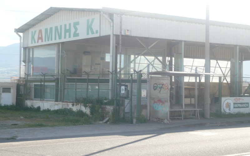 ΕΠΑΓΓΕΛΜΑΤΙΚΟΣ ΧΩΡΟΣ 750 τ.μ και οικόπεδο 250 τ.μ στη Λαμία, Φθιώτιδα 